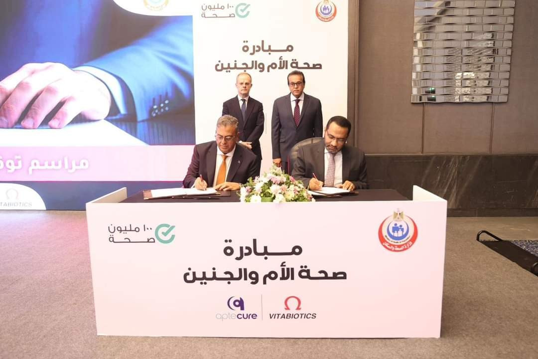 توقيع مذكرة تفاهم لدعم مبادرة العناية بصحة الأم والجنين وتعزيز الرعاية الصحية للسيدات الحوامل في مصر مع مع شركة "أبتيكيور"